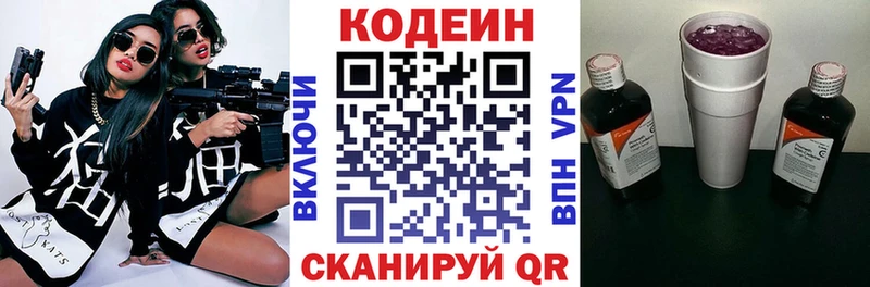 Кодеин Purple Drank  kraken онион  Беломорск 