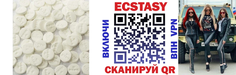 купить Беломорск Экстази 250 мг