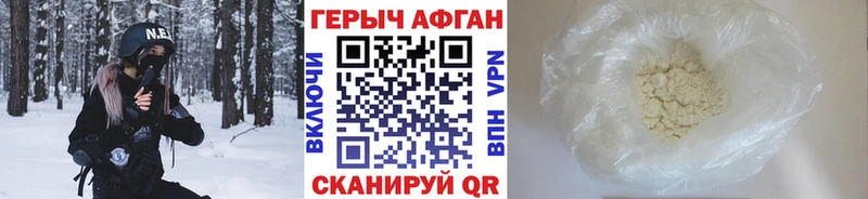 Героин афганец  Беломорск 