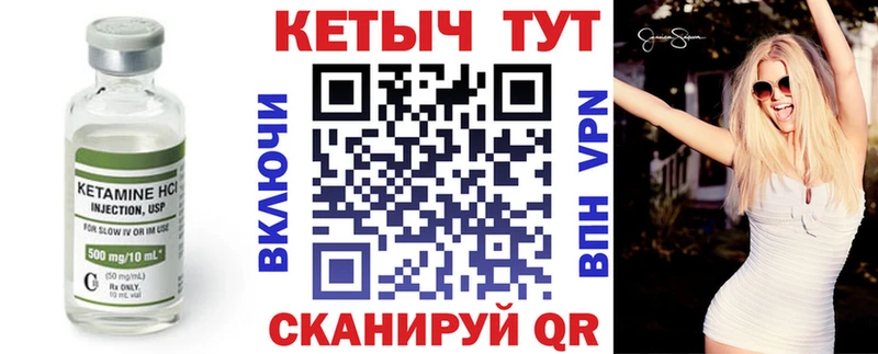 Кетамин VHQ  MEGA tor  Беломорск  магазин   