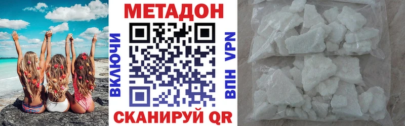 МЕТАДОН VHQ  блэк спрут ТОР  Беломорск 