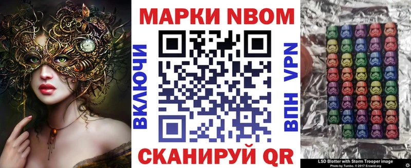 Марки NBOMe 1,5мг Беломорск